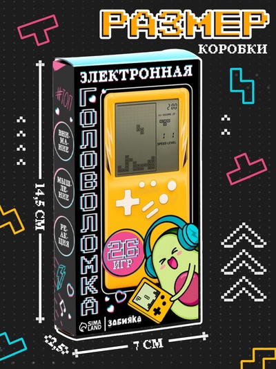 Электронная игра Funny toys «Авокадо», 26 игр