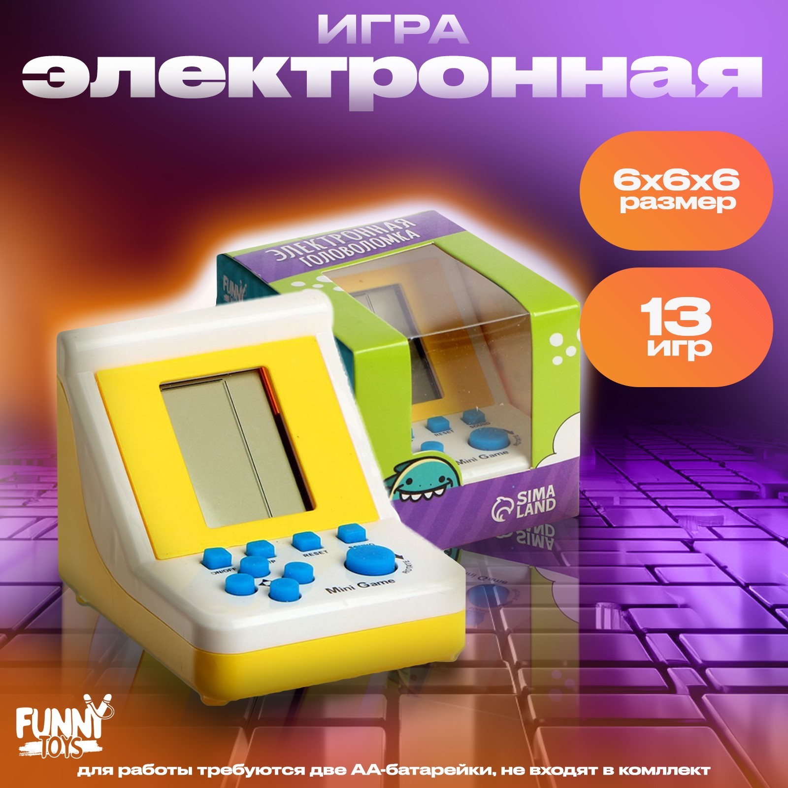 Электронная головоломка «Зверята», 13 игр, цвета МИКС (7393824 ...