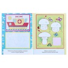 Весёлые минутки «Для детей», с наклейками - Фото 2