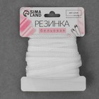 Резинка ажурная бельевая, 13 мм, 10±1 м, белая - Фото 2