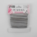 Резинка ажурная бельевая, 13 мм, 10±1 м, серая - Фото 2