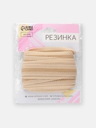 Резинка декоративная бельевая, 18 мм, 10±1 м, бежевая 7508773 - фото 16480526
