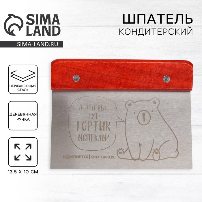 Шпатель кондитерский «Мишка» 13.5×10 см - Фото 1