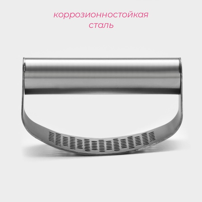 Пресс для чеснока Доляна Steel, 10×5 см, цвет серебряный - фото 1892717209
