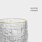 Стакан стеклянный «Вулкан», 350 мл, 7×14 см 7586359 - фото 14027756