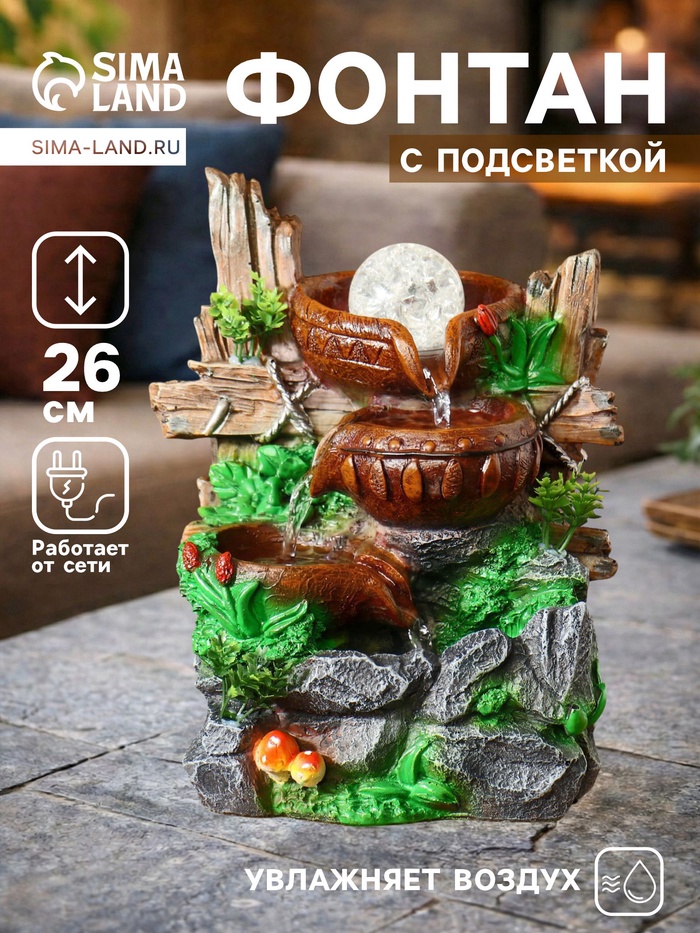 Фонтан настольный «Особенное место», 20×16×26 см, с подсветкой