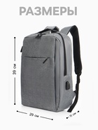Рюкзак городской на молнии, с карманами, с USB, размер 29×11×39 см, серый - Фото 2