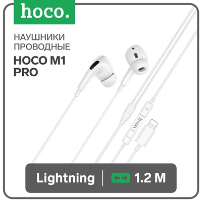 Наушники Hoco M1 Pro, проводные, вакуумные, микрофон, Lightning, 1.2 м,белые