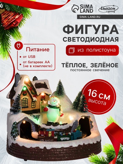 Светодиодная фигура «Поезд и снеговик» 20×20×16 см, полистоун, батарейки ААх3 (не в комплекте), USB, свечение тёплый белый