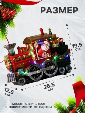 Светодиодная фигура «Паровоз с Дедом Морозом» 26.5×19.5×12.5 см, полистоун, от батареек ААх3, USB, свечение мульти