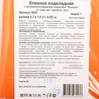 Клеёнка с ПВХ-покрытием, 70×100 см, МИКС - Фото 10