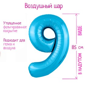 Шар фольгированный 40