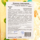 Клеёнка с ПВХ-покрытием, 70×100 см, на резинке, МИКС - Фото 9