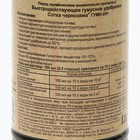 Удобрение Гуми-20 СоткА чернозема, 1 л - Фото 2