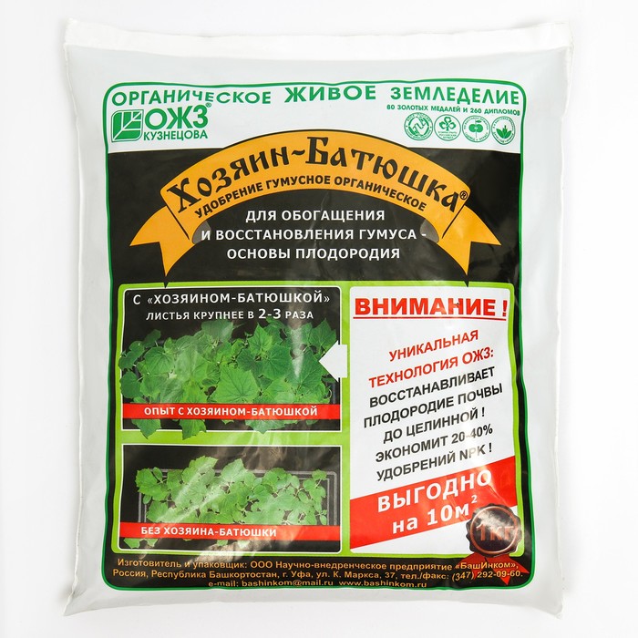 Удобрение органическое Бионекс-1 Хозяин-Батюшка, 1 кг - Фото 1