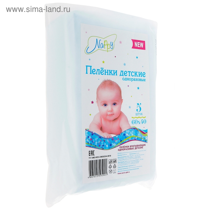 Детские пелёнки Nappy 60 × 40 см, 5 шт. - Фото 1