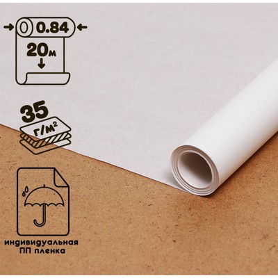 Калька чертёжная под карандаш, ширина 840 мм, в рулоне 20 метров, 35 г/м², в ПП плёнке