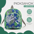Рюкзак детский на молнии, наружный карман, цвет синий/зелёный - фото 12064297