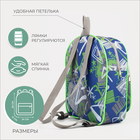 Рюкзак детский на молнии, наружный карман, цвет синий/зелёный - фото 9534155