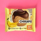 Печенье с начинкой CHIKALAB Банан в шоколаде, спортивное питание, 60 г - Фото 3