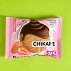Печенье с начинкой CHIKALAB Клубника в шоколаде, спортивное питание, 60 г (комплект 2 шт) - фото 30996533