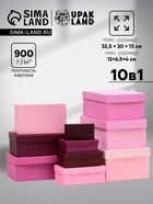 Набор подарочных коробок 10 в 1 «Лаванда», 30.5×20×13 - 12×6.5×4 см - Фото 1