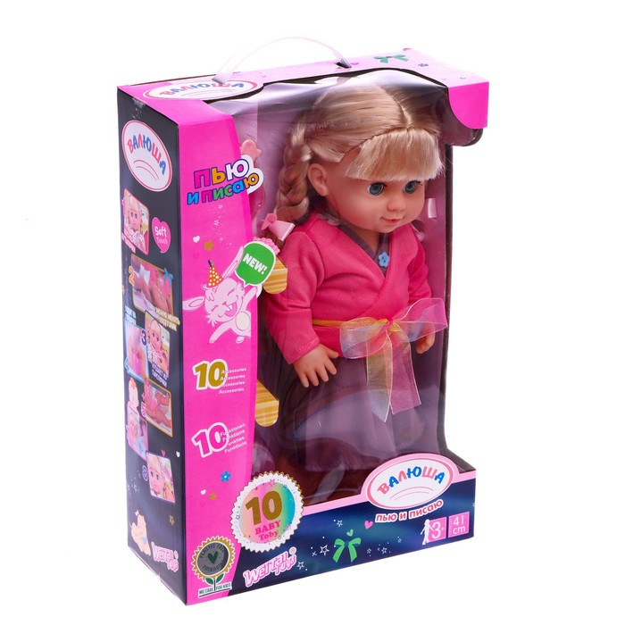 Пупс функциональный «Валюша» с аксессуарами, пьет, писает 53432