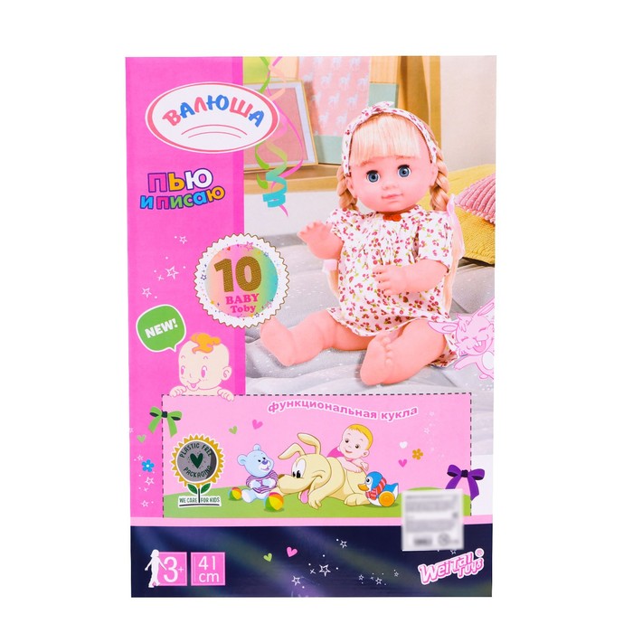 Пупс функциональный «Валюша» с аксессуарами, пьет, писает 53432