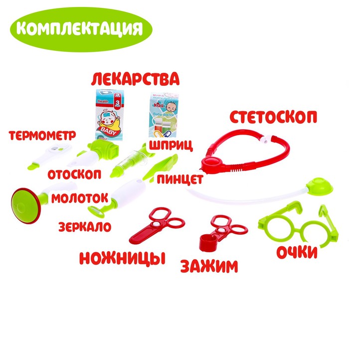 Игровой набор доктора «Столик доктора» с аксессуарами, 3 варианта сборки 53433