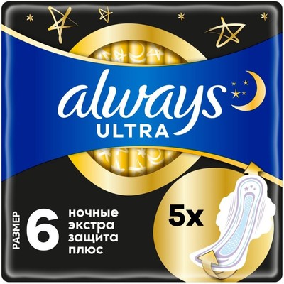 Прокладки Always Ultra Secure Night Plus Single, 5 шт.