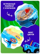 Водная пистолет, Синий трактор, МИКС - Фото 4