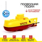 Подводная лодка радиоуправляемая «Гроза морей», свет, цвет жёлтый - фото 5682219