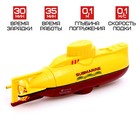Подводная лодка радиоуправляемая «Гроза морей», свет, цвет жёлтый - фото 3870915