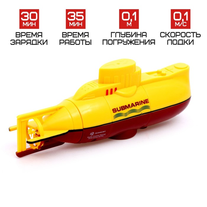 Подводная лодка радиоуправляемая «Гроза морей», свет, цвет жёлтый - фото 1885345618