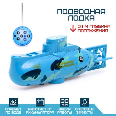 Подводная лодка радиоуправляемая «Гроза морей», свет, цвет синий