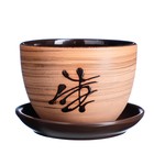 Горшок для цветов «Восток», керамический, с поддоном, 350 мл, коричневый с иероглифом - Фото 4