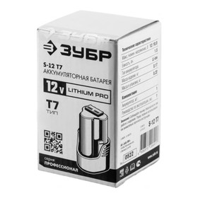 

Зарядное устройство ЗУБР S-12 T7, 12 В, обойма, 1.5 Ач, Li-ion