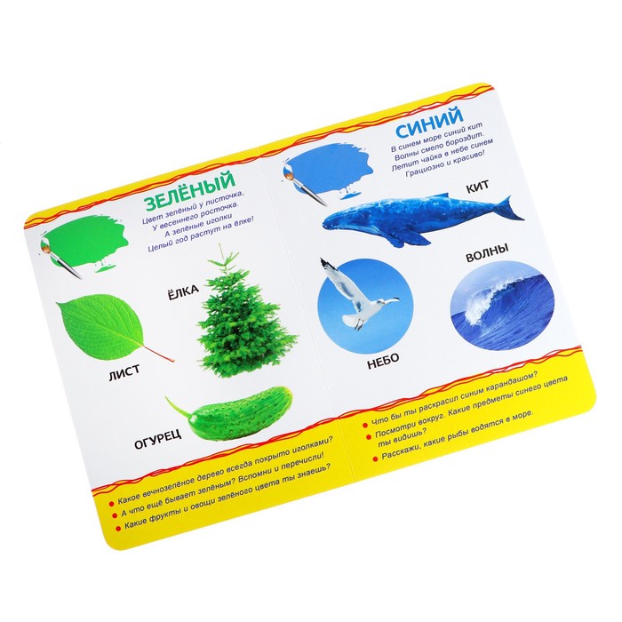 Обучающий набор «Изучаем цвета», пазл + картонная книга 53437