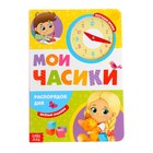 Игровой и обучающий набор «Распорядок дня», рамка-вкладыш + картонная книга - фото 32780796 Игровой и обучающий набор «Распорядок дня», рамка-вкладыш + картонная книга - фото 32780796
