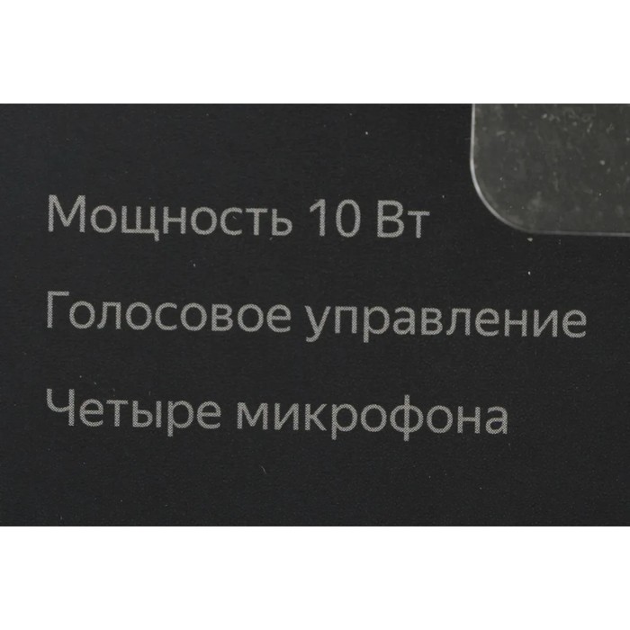 Умная колонка "Новая Яндекс Станция Мини" (YNDX-00020K), голосовой помощник Алиса,10Вт, с часами, черная - фото 51707054