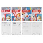 Папка школьная с креплением «Портфолио школьника», 5 листов-разделителей, 21,5 х 30 см. - Фото 7