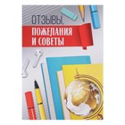 Папка школьная с креплением «Портфолио школьника», 5 листов-разделителей, 21,5 х 30 см. - Фото 8