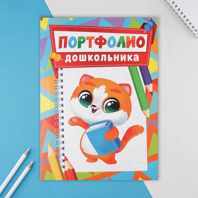 Портфолио в папке с креплением "Портфолио дошкольника", зверюшки, 7 листов, 21,5х30 см