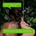 Гель для душа SYNERGETIC, биоразлагаемый, со вкусом пачули и ароматного бергамота, 380 мл 7774630 - фото 16578389