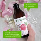 Гель для душа SYNERGETIC, биоразлагаемый, со вкусом пачули и ароматного бергамота, 380 мл 7774630 - фото 16578391