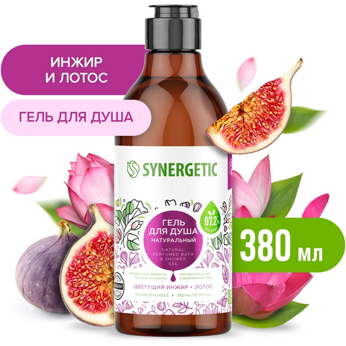 

Гель для душа биоразлагаемый SYNERGETIC цветущий инжир и лотос, 380 мл