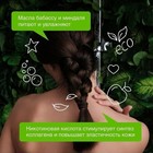 Гель для душа SYNERGETIC, биоразлагаемый, со вкусом карамельного яблока и ванили, 380 мл - фото 22469873