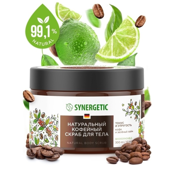 Скраб для тела натуральный SYNERGETIC с ароматом кофе и зеленого лайма, 300 мл - Фото 1