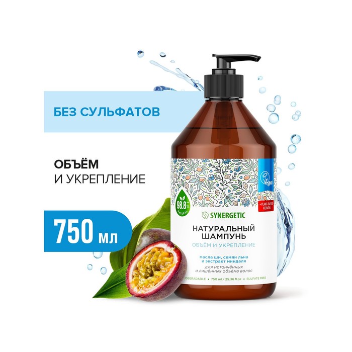 Шампунь для волос SYNERGETIC объём и укрепление, 750 мл - Фото 1