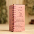 Масло эфирное «Малина» 20 мл, крафт, Добропаровъ - Фото 3